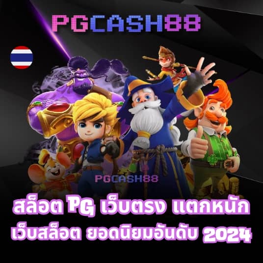 pigสล็อต